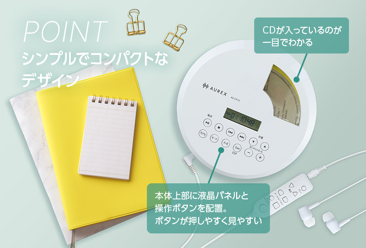 操作性・視認性が向上した新デザイン