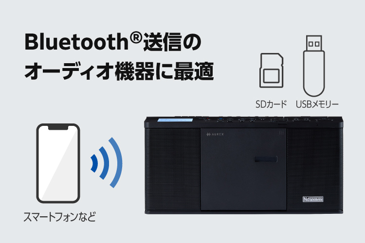 Bluetooth®でSD/USBに録音が可能