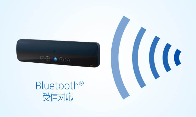 Bluetooth®受信対応