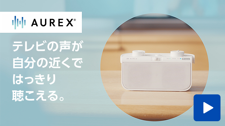 AX-WST21商品紹介動画